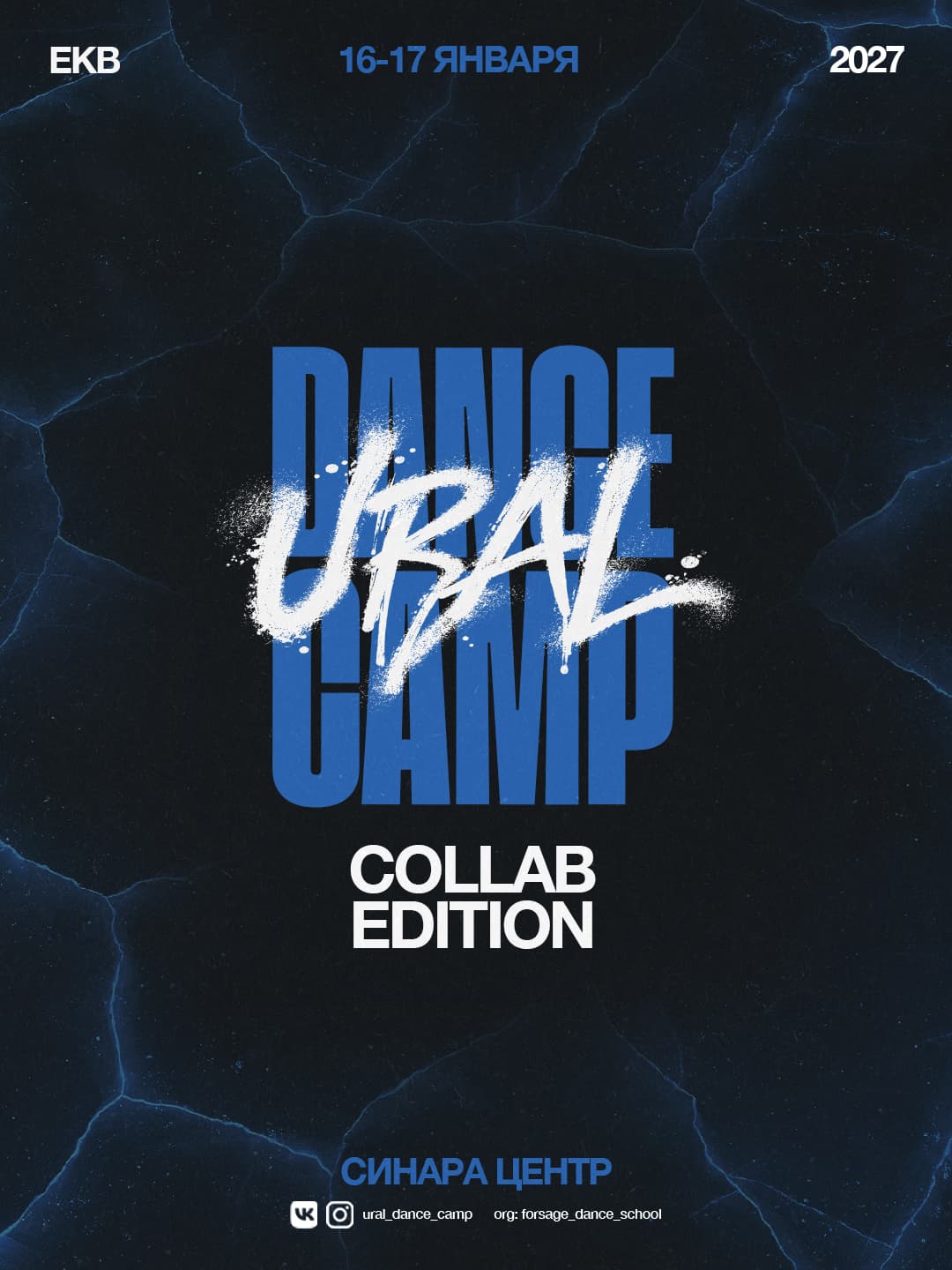 Ural Dance Camp