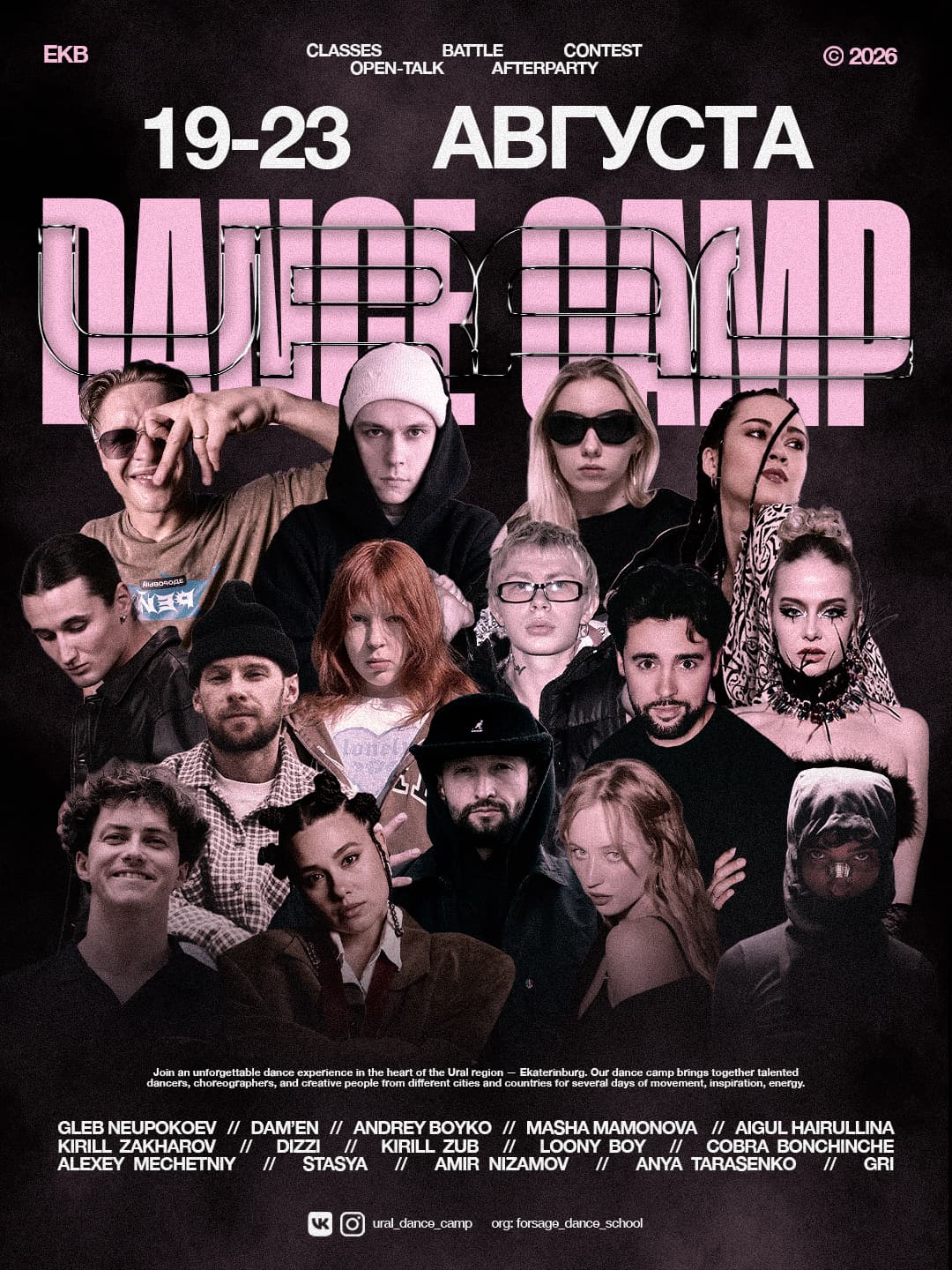 Ural Dance Camp